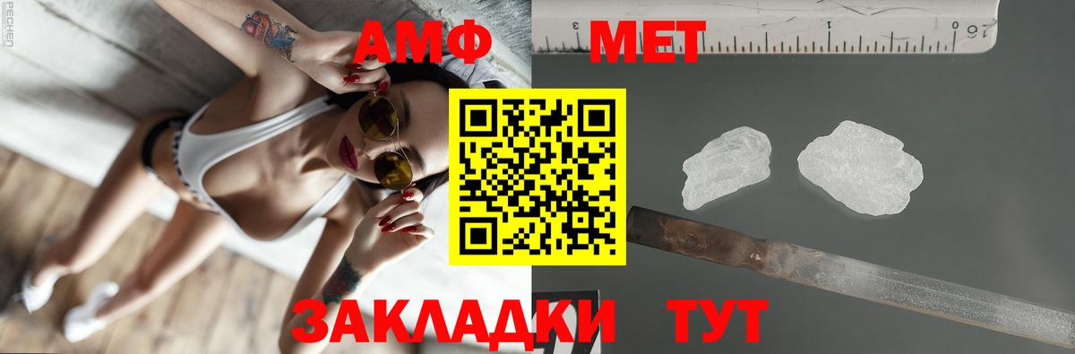 Amphetamine Premium  Амфетамин  АМФ  Благовещенск  Вход с VPN 