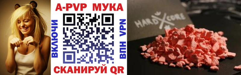 A-PVP VHQ  Благовещенск 