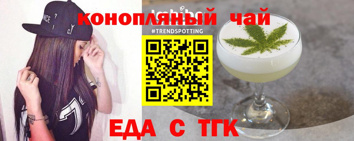 Благовещенск  Еда ТГК марихуана  Вход с VPN 