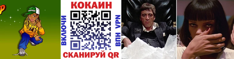 Кокаин Fish Scale  Благовещенск 