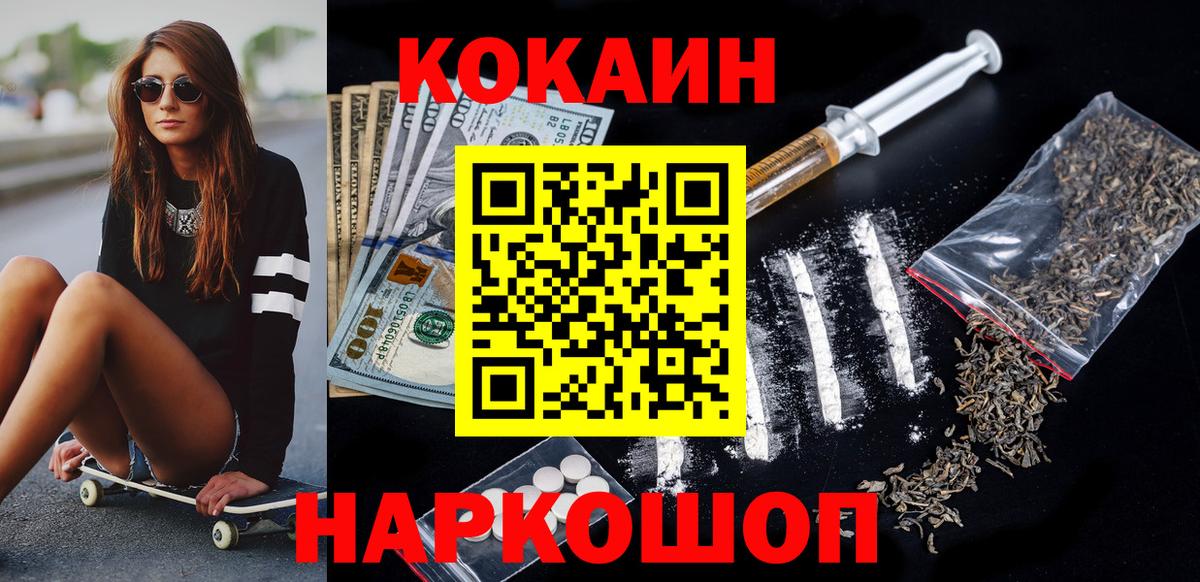 Благовещенск  КОКАИН Боливия  Вход с VPN 