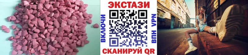 ЭКСТАЗИ XTC  Благовещенск 