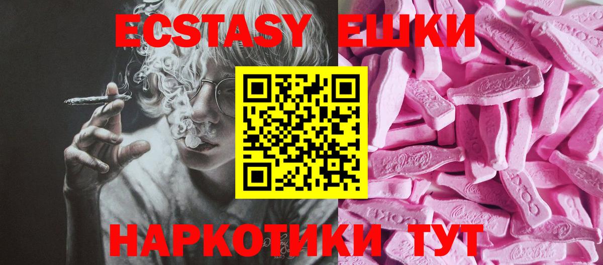мега как войти  ЭКСТАЗИ 280мг  продажа наркотиков  ЭКСТАЗИ  Благовещенск  Вход с VPN  ЭКСТАЗИ 280 MDMA 