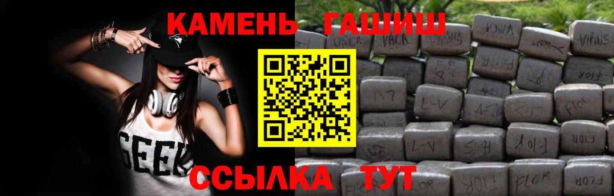 Гашиш индика сатива Благовещенск