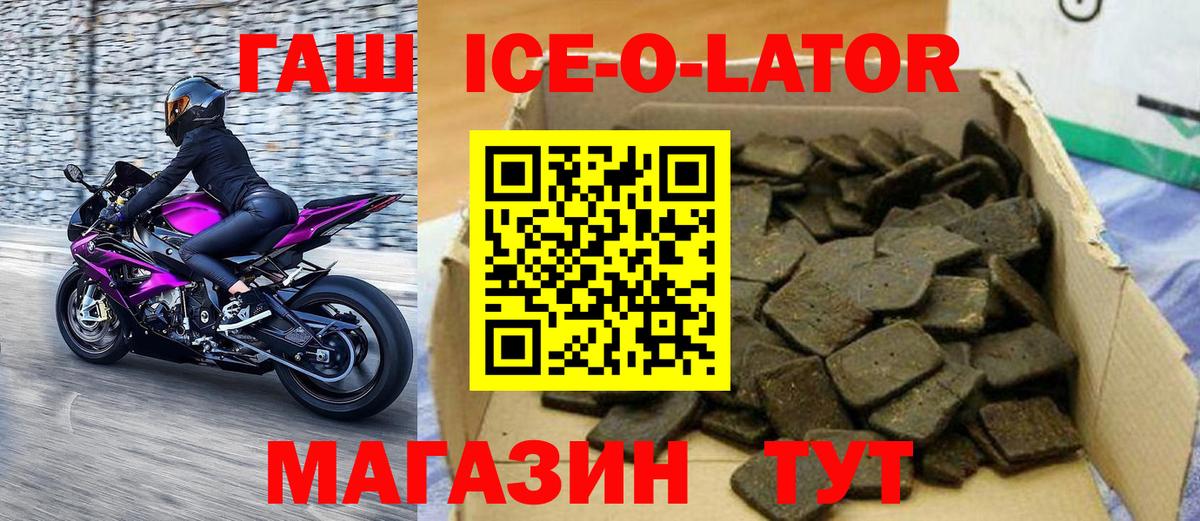 ГАШ AMNESIA HAZE  Вход с VPN  даркнет сайт  Благовещенск  ГАШ ice o lator 