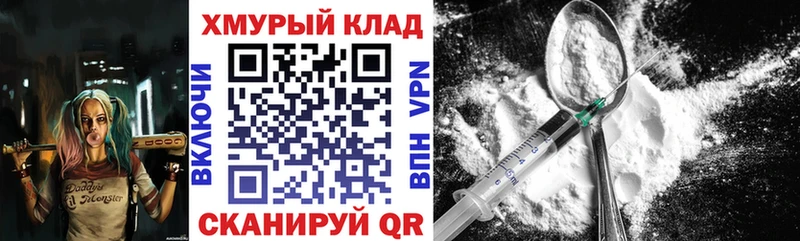 Героин герыч  купить наркоту  Благовещенск 