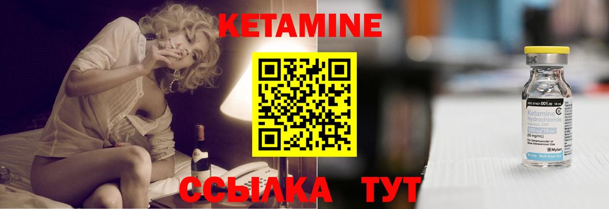 Благовещенск  КЕТАМИН VHQ  Вход с VPN  Кетамин ketamine 