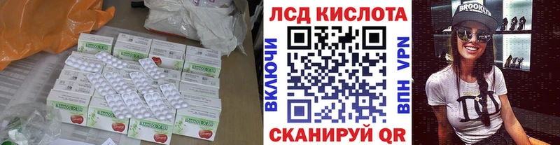 Лсд 25 экстази кислота  Благовещенск 