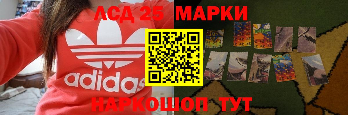 Благовещенск  LSD-25 экстази кислота  Вход с VPN  ЛСД экстази ecstasy 