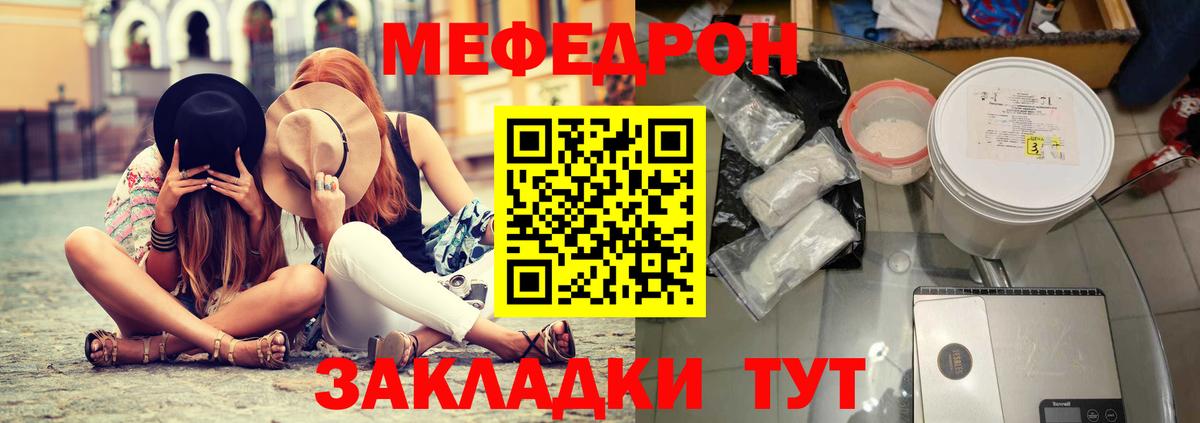 Меф кристаллы Благовещенск