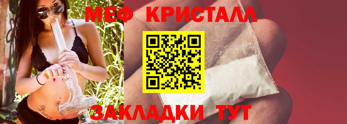 МЕФ VHQ  Вход с VPN  МЯУ-МЯУ  Меф 4 MMC  Благовещенск 