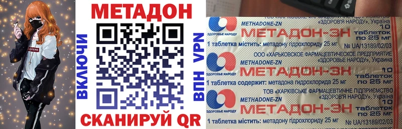 МЕТАДОН methadone  даркнет телеграм  Благовещенск 