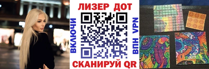 Наркотические марки 1500мкг купить закладку Благовещенск