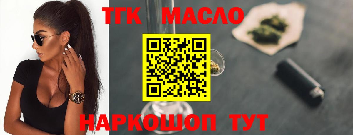 ТГК вейп с тгк  Вход с VPN  Благовещенск 