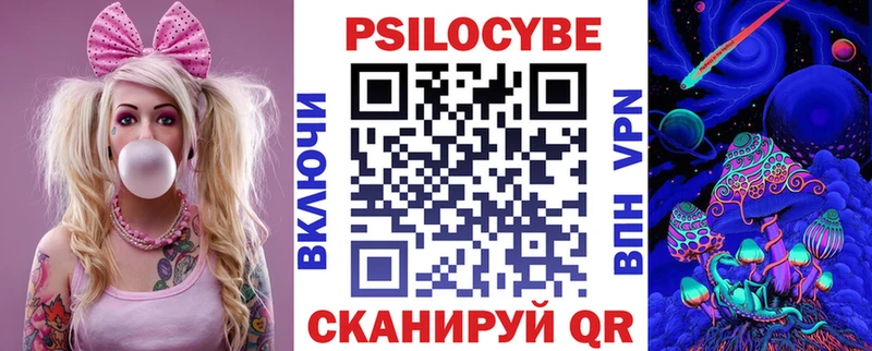 Псилоцибиновые грибы мухоморы где купить наркотик Благовещенск