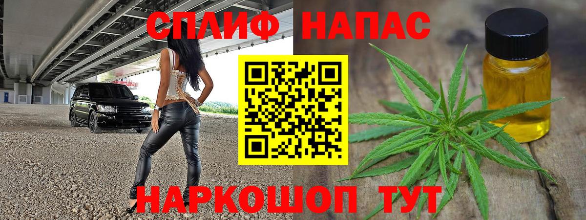 Канабис SATIVA & INDICA Благовещенск